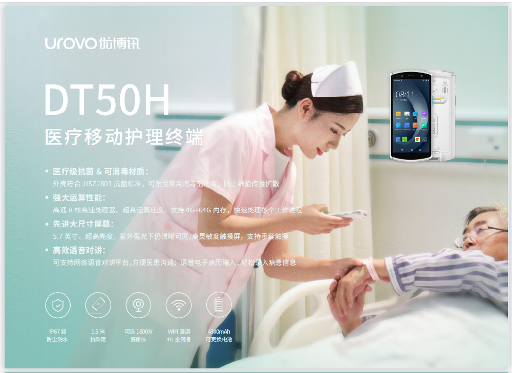 醫(yī)療PDA在在輸血中的應用有哪些？
