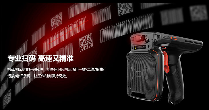 手持標(biāo)簽讀寫(xiě)器