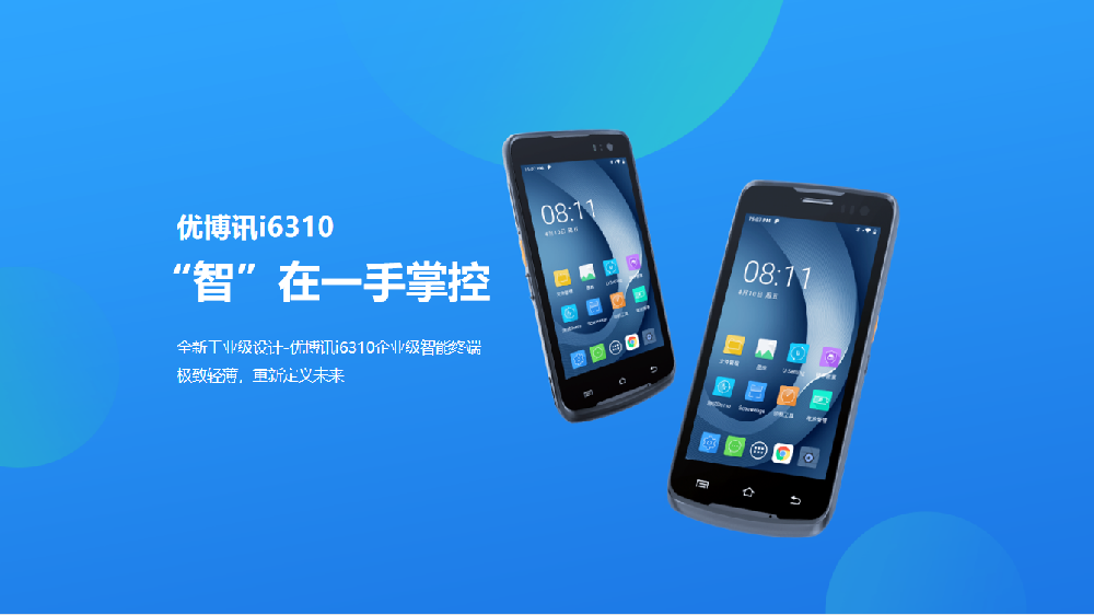 巡檢手持終端PDA實現(xiàn)智能巡檢