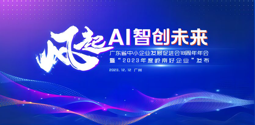 通知：盈豐科技參加“風(fēng)起AI 智創(chuàng)未來(lái)”主題論壇！