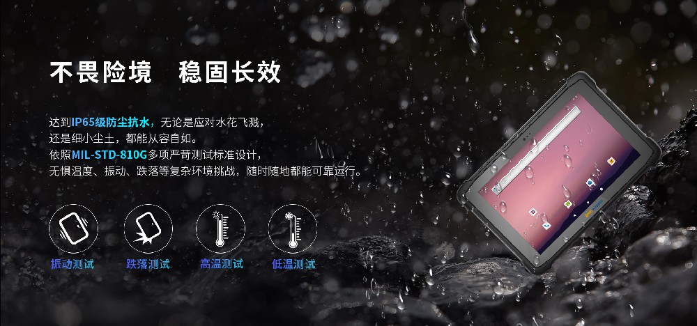 億道三防工業(yè)平板電腦-M11T，制造業(yè)車間的智能革命